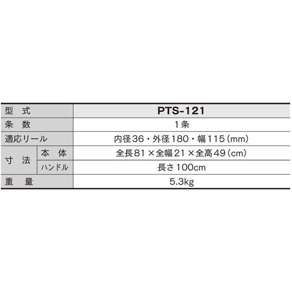 みのる産業 みのる 野菜播種機 1条（シーダーテープ専用） PTS-121