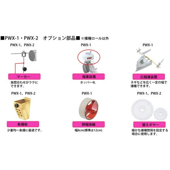 みのる産業 みのる 野菜播種機 PWX-1 : プランハーベ - 通販 - Yahoo