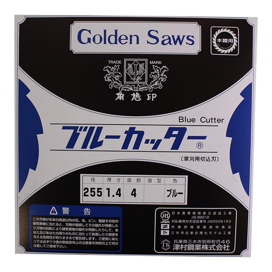 ツムラ 255×1.4 4枚刃 ブルー 1枚 : プランハーベ - 通販 - Yahoo