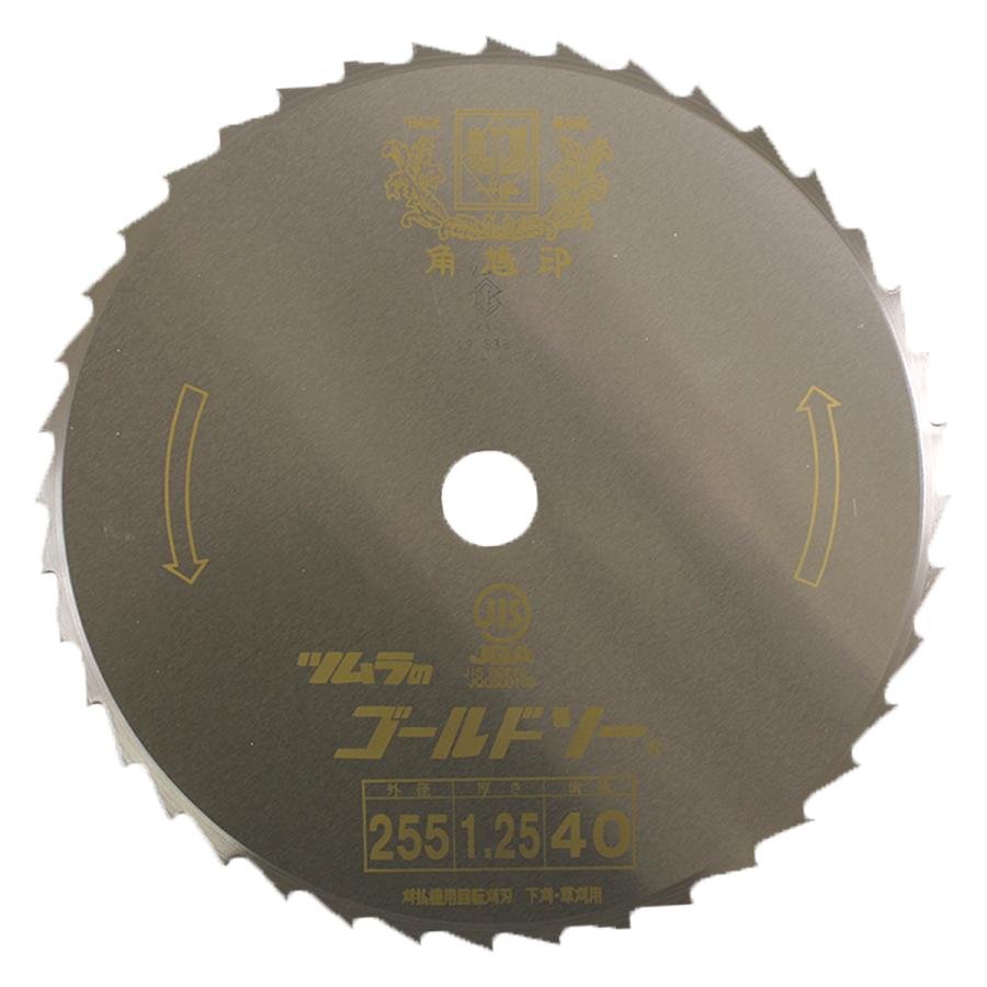 ツムラ 津村鋼業 刈払機用笹刈刃 255×1.25 40枚刃 草刈用 1枚