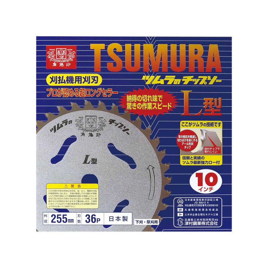 ツムラ L型チップソー 10インチ 10枚セット 【公式通販】