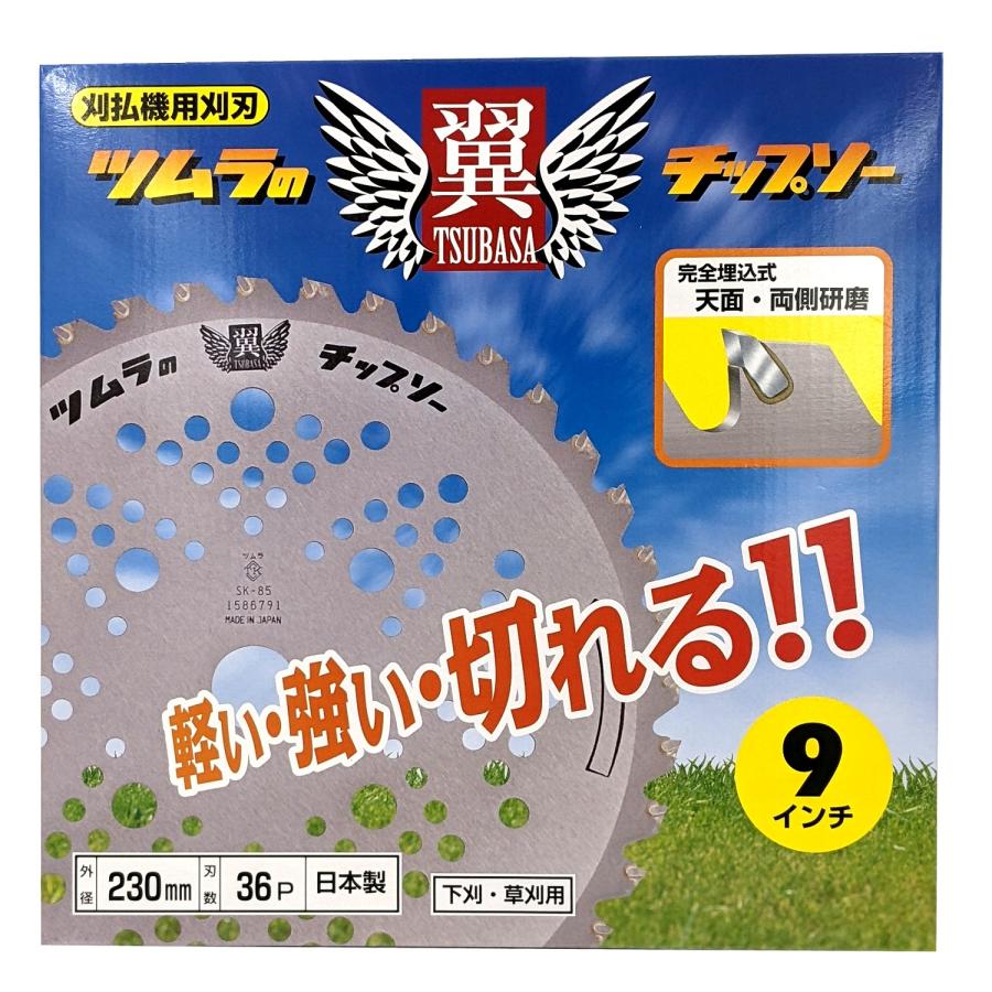 ツムラ 津村鋼業 刈払機用チップソー 翼 230 草刈機用 5枚
