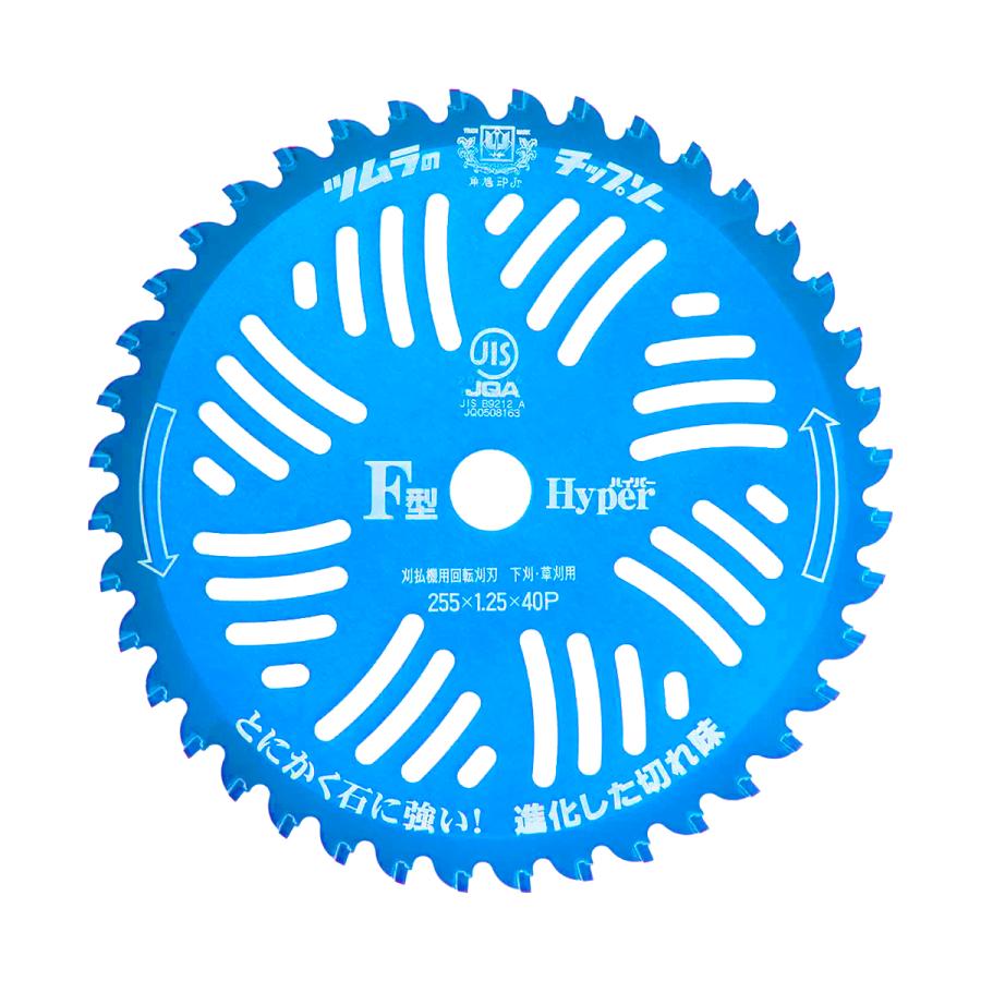 ツムラ 津村鋼業 刈払機用チップソー F型ハイパー 255mm×40P 草刈機用