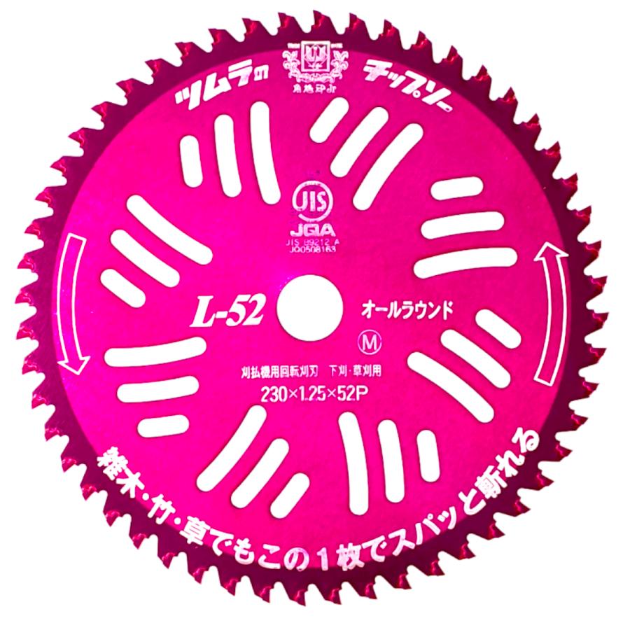 ツムラ チップソー L-52 オールラウンド 230 3枚組 : プランハーベ