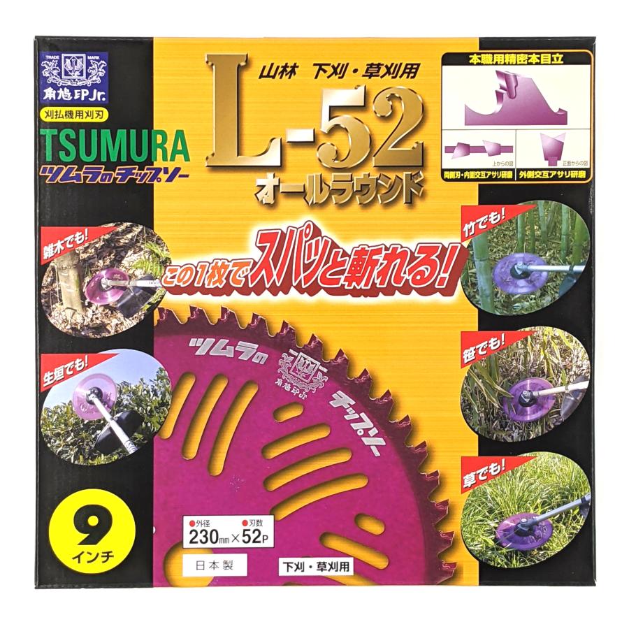 キムラ刃物　チップソー　2枚セット ツムラ チップソー 替刃 チップソー V型 25枚セット (255mm) (36枚刃