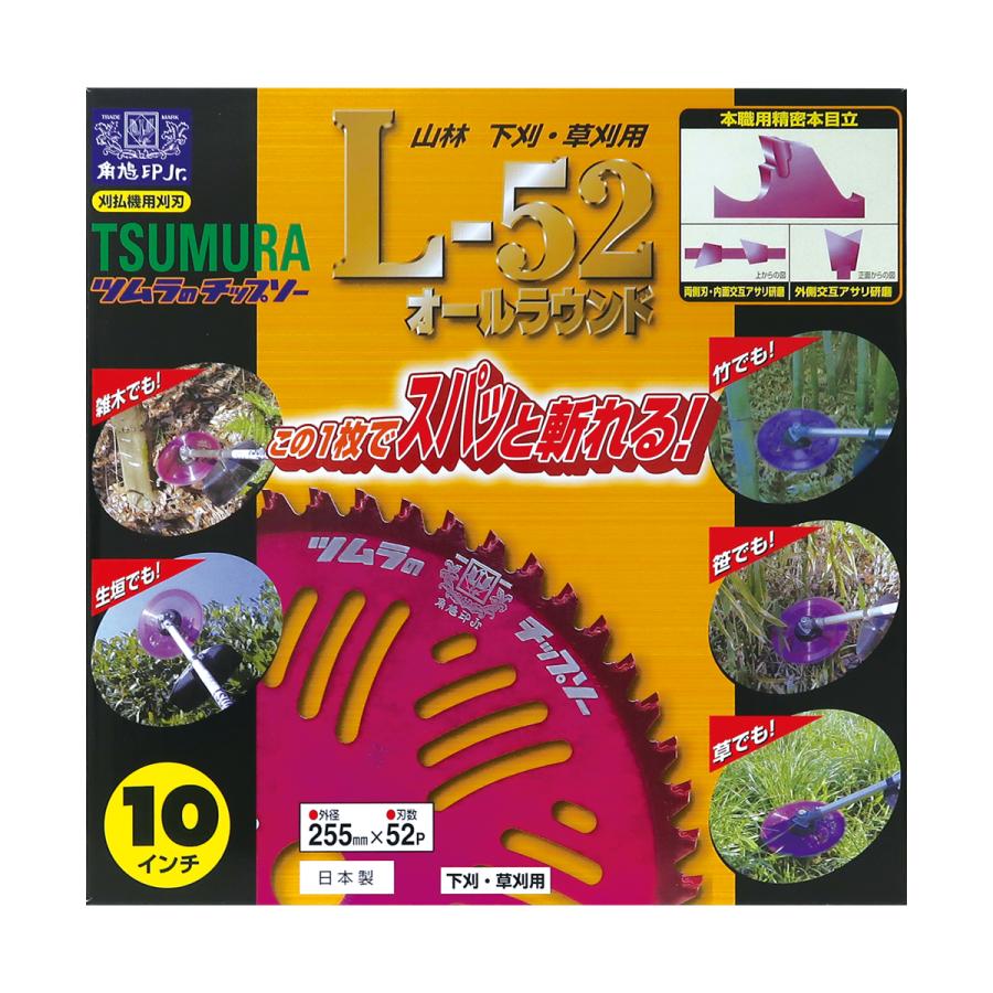 ツムラ チップソー L-52 オールラウンド 255 10枚組 : プランハーベ
