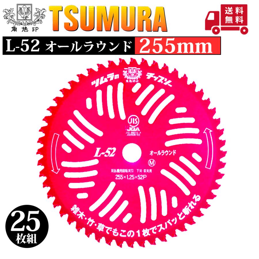 TSUMURA L-52 10インチ25枚セット