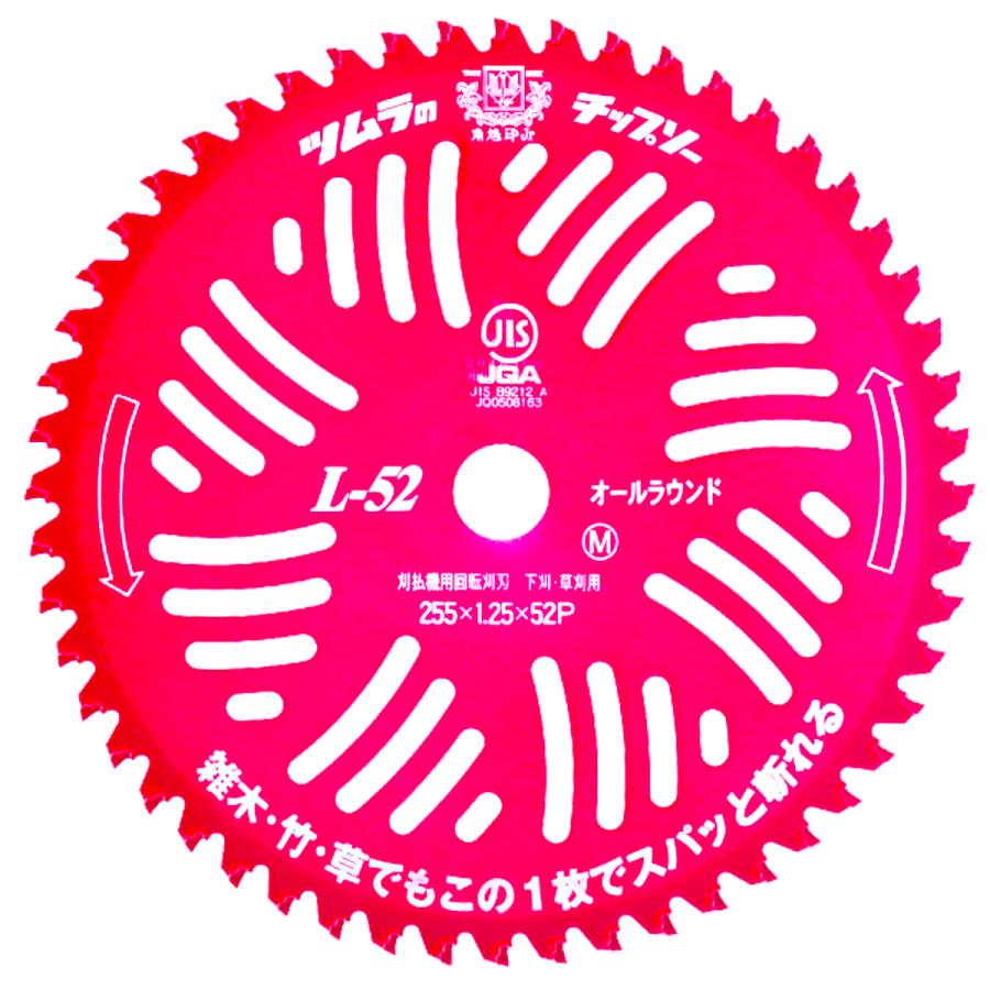 ツムラ チップソー L-52 オールラウンド 255 1枚組 : プランハーベ