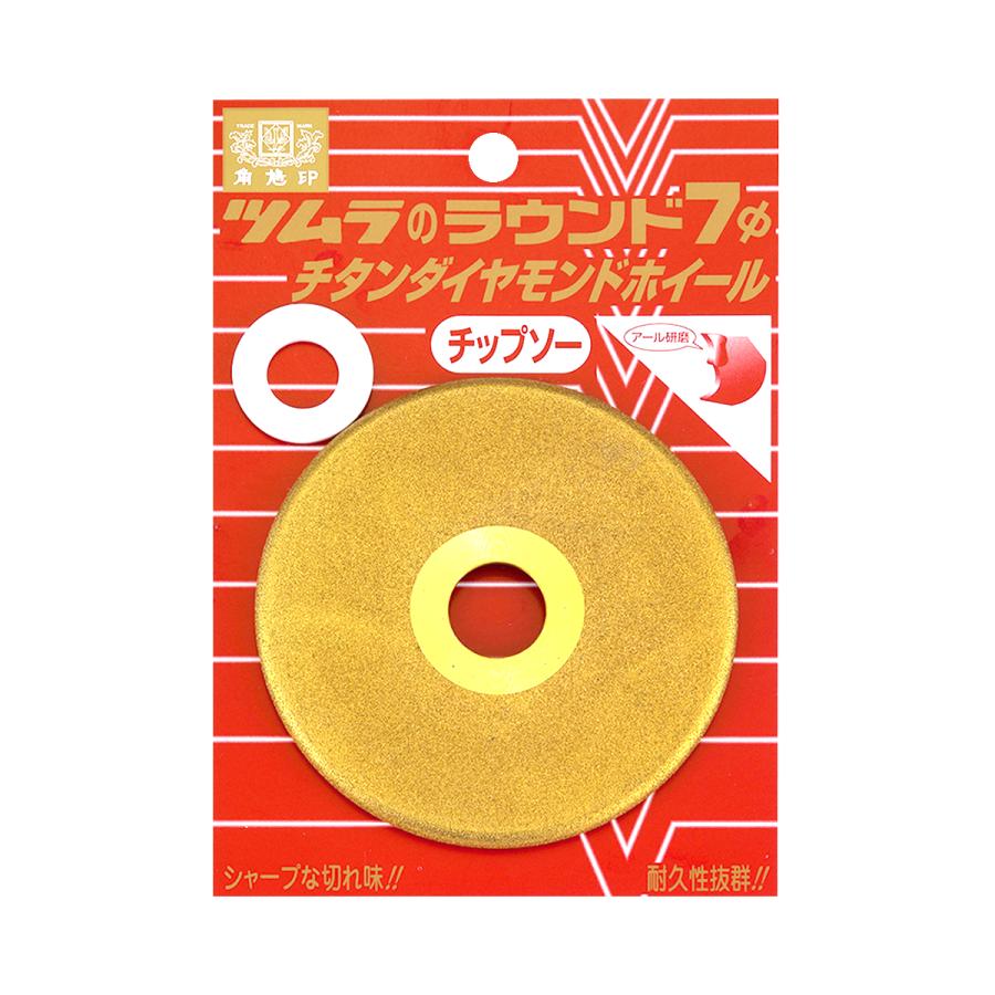 ツムラ ラウンド7φ ダイヤモンドホイール チタン 津村鋼業
