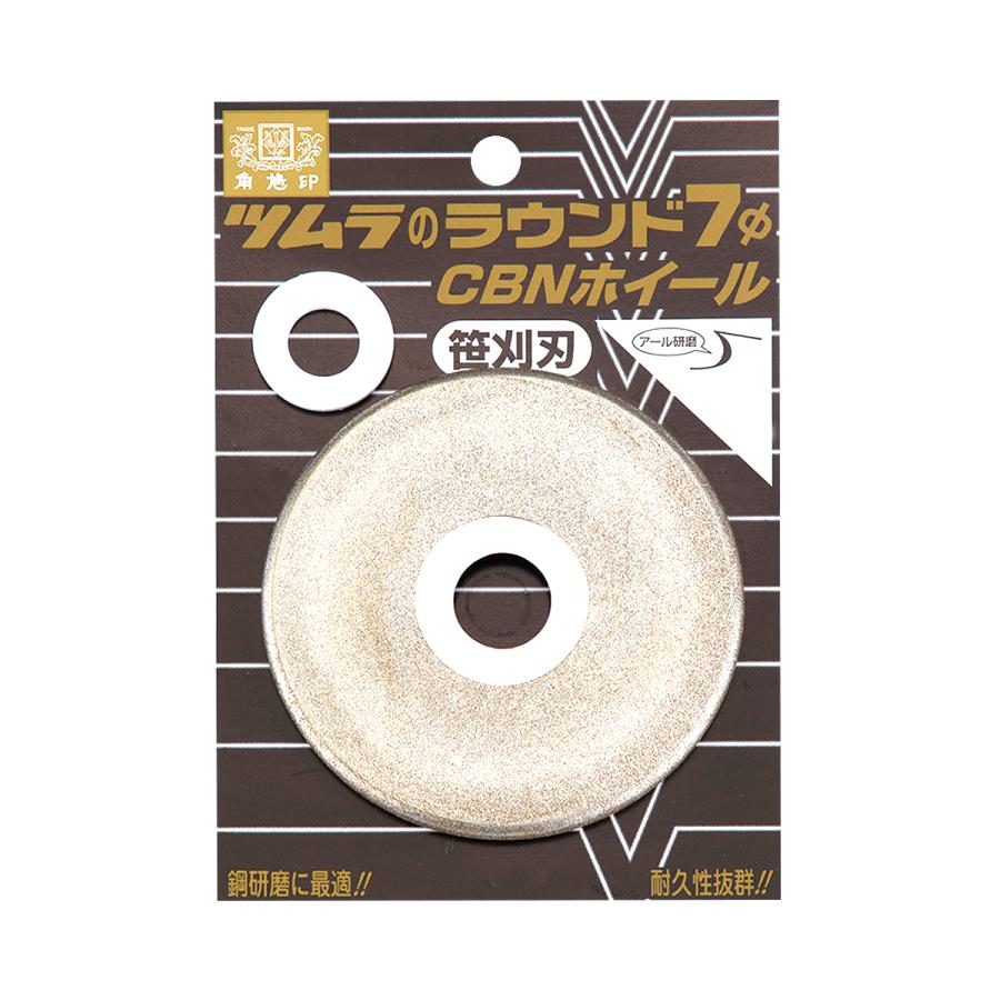 ツムラ ラウンド7φ CBNホイール 笹刈刃用 : プランハーベ - 通販