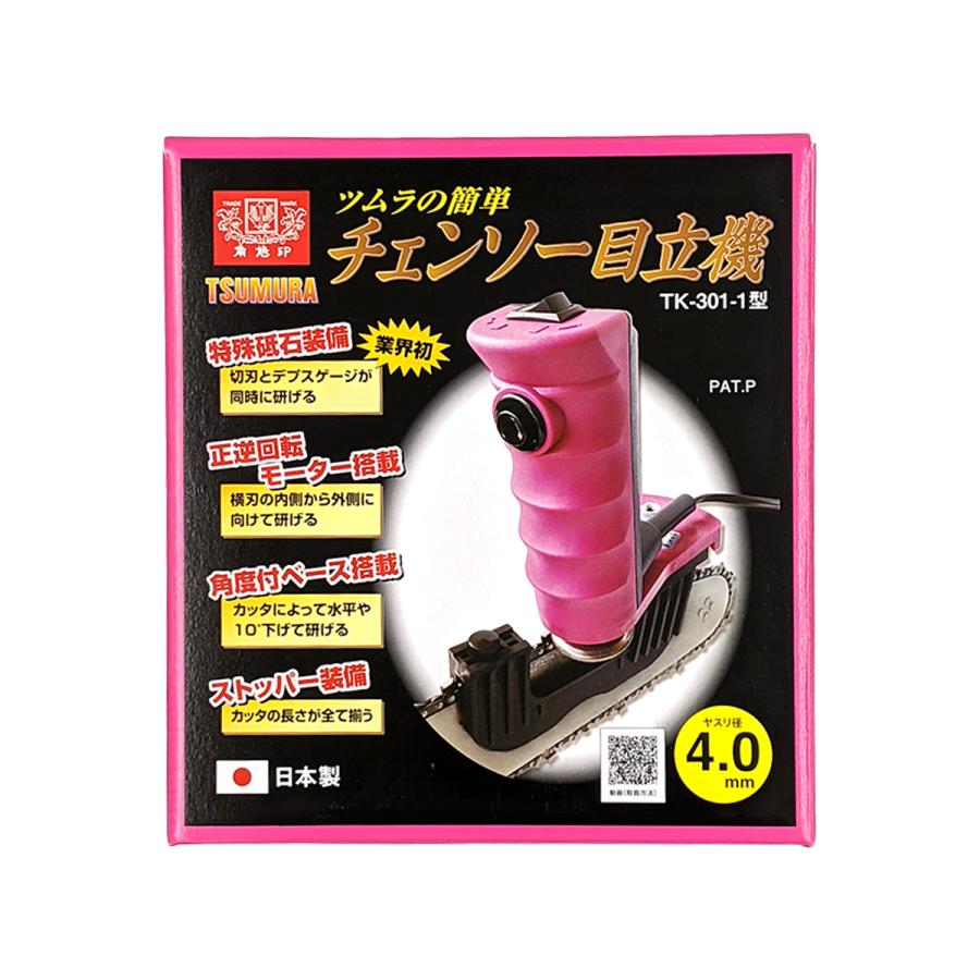 ツムラ チェンソー目立機 TK301-1 (4.0φ) : プランハーベ - 通販