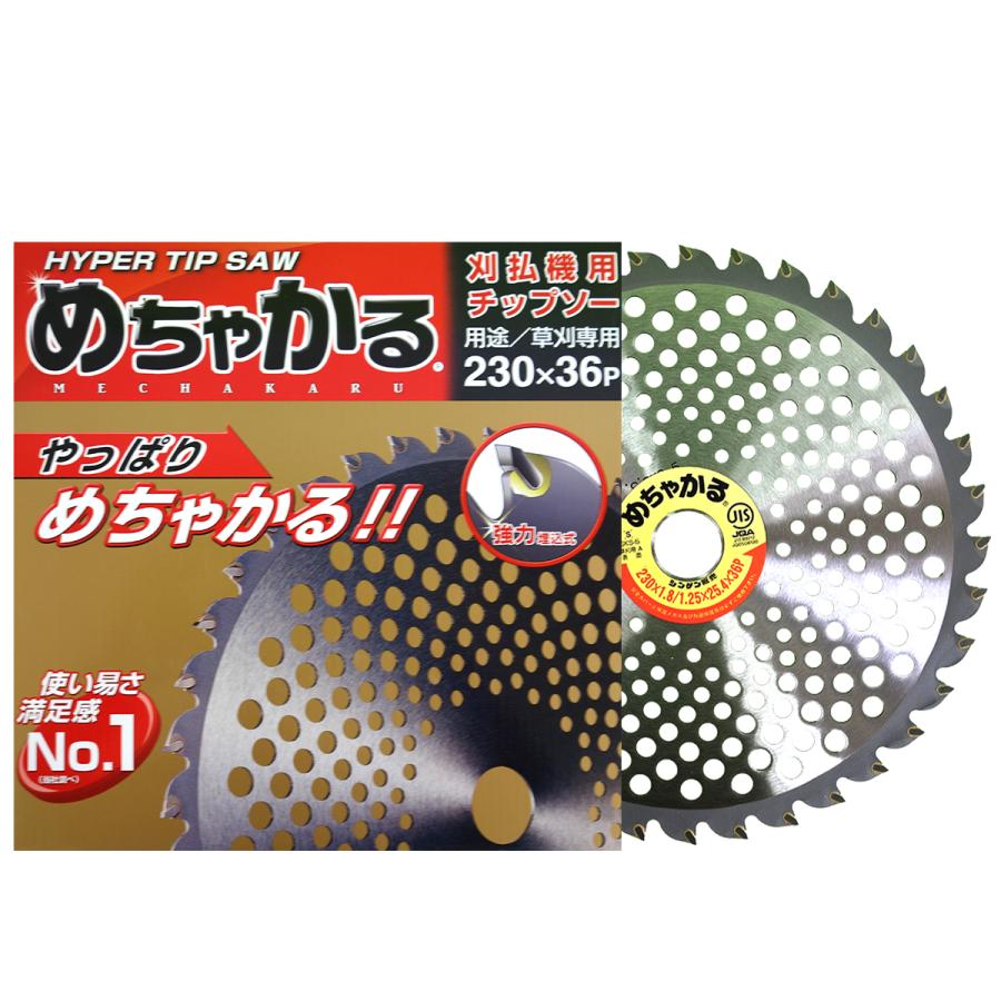 シンゲン めちゃかるチップソー 5枚セット 230*36P シンゲン めちゃかるチップソー 230×36P 5枚組 : プランハーベ - 通販