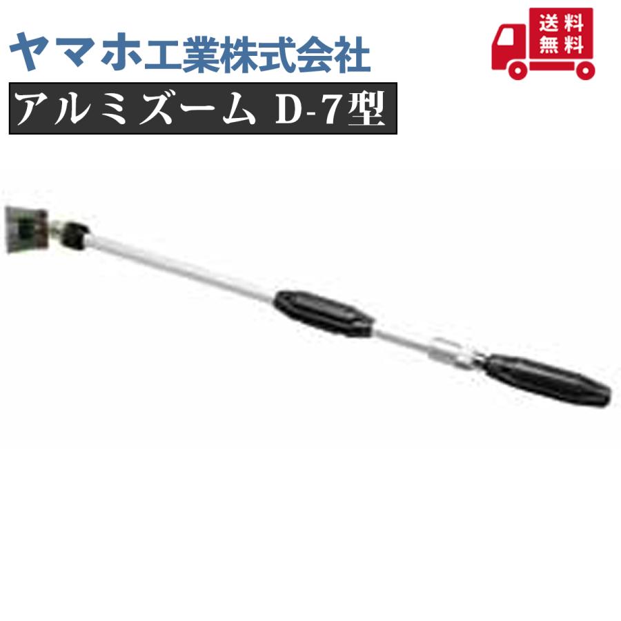 ヤマホ工業 ヤマホ アルミズーム D-7型(G1/4) : プランハーベ - 通販