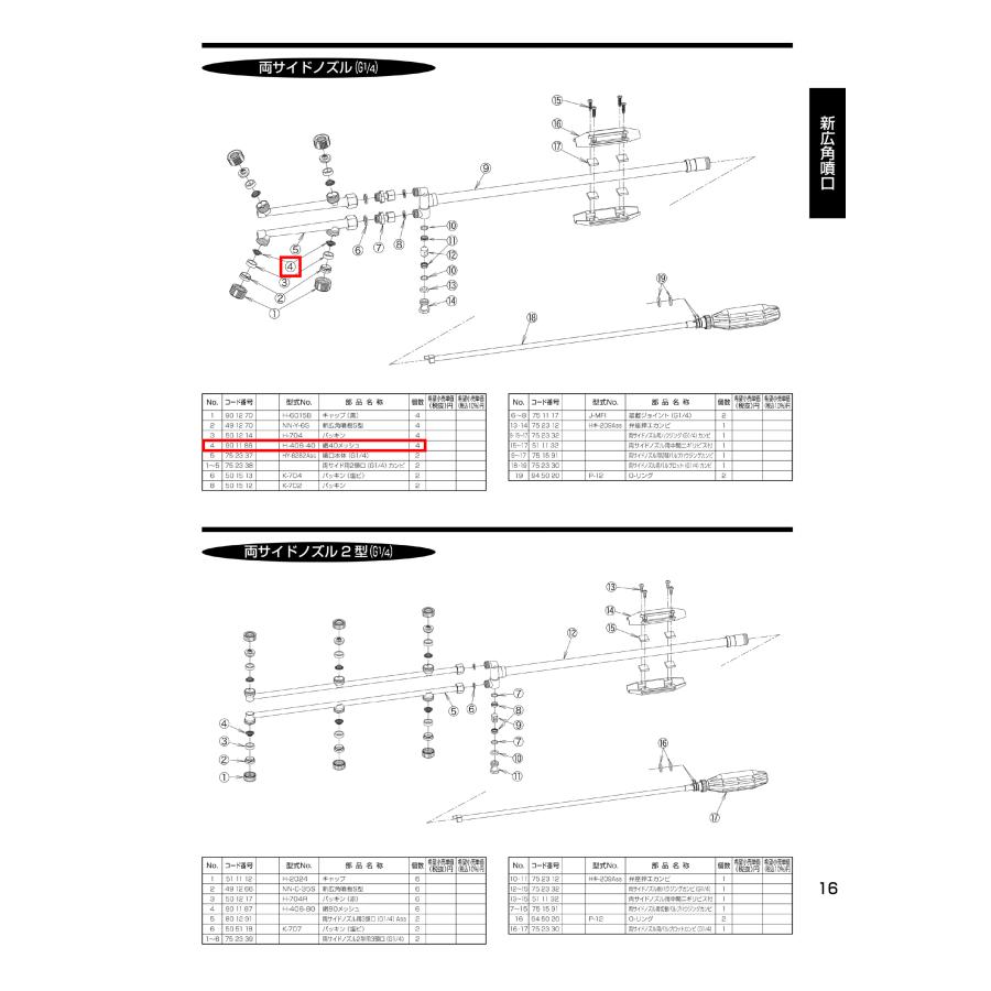 はなまる 防虫対策品 ワンランプ蛍光灯 FLR40S・EX－N／M／36