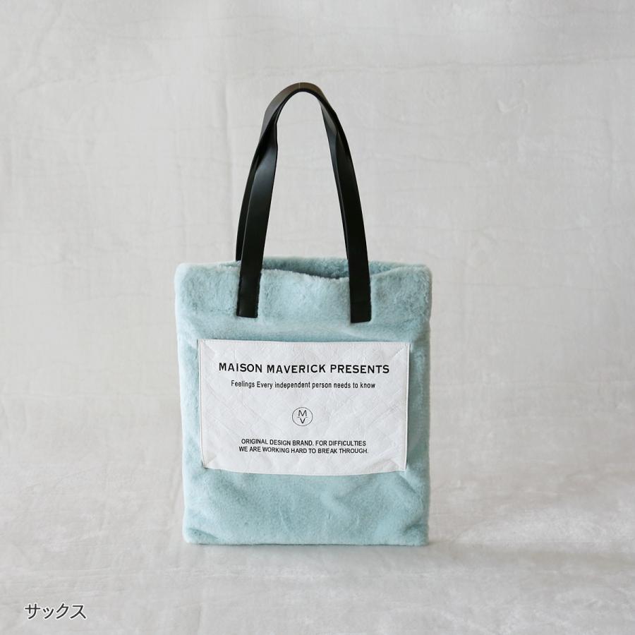 メゾンマーベリックプレゼンツ★新品！エコファー＆エコレザー トートバッグ MAISON MAVERICK PRESENTS (メゾン マーベリック プレゼンツ