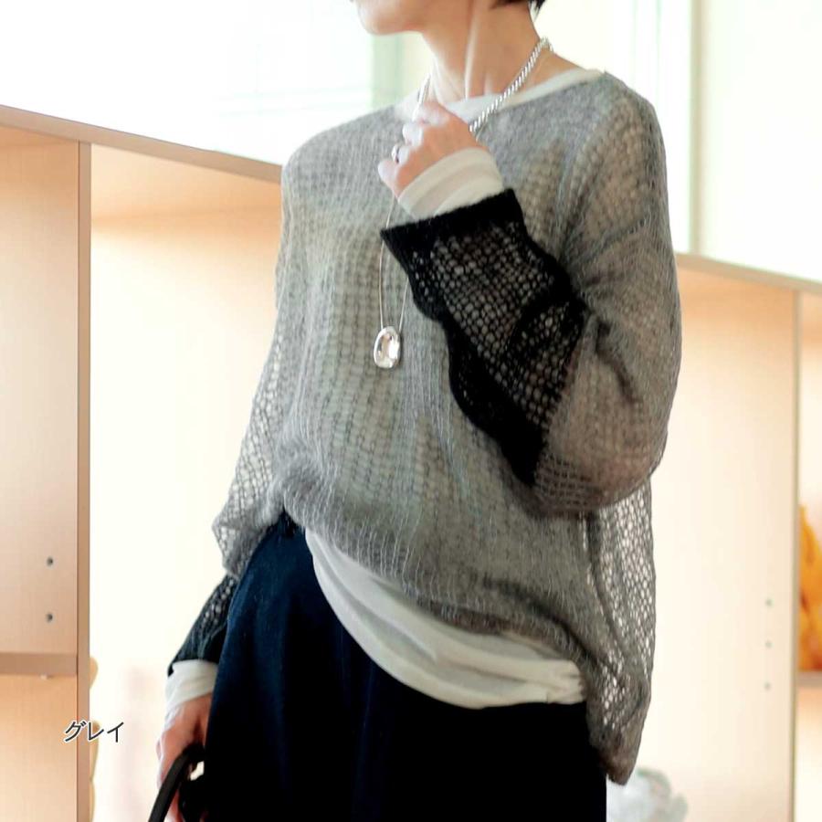 Dignite collier（ディニテコリエ） シアーメッシュ ルーミーニット