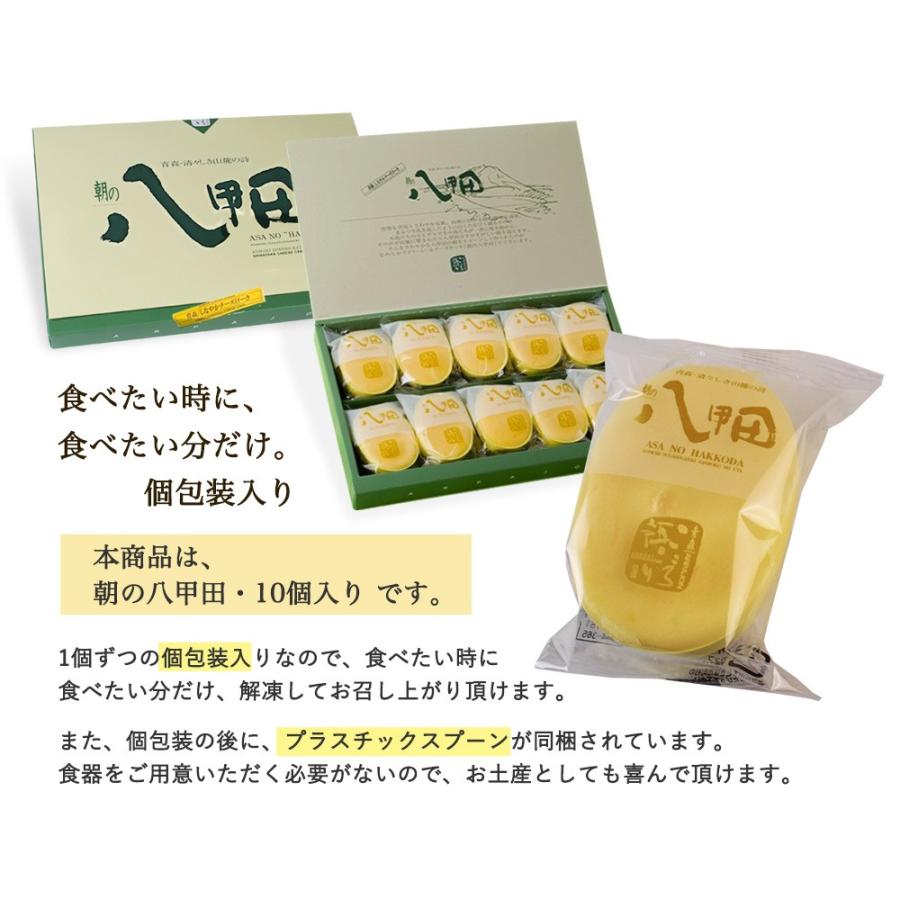 青森県 アルパジョン 伝説のチーズケーキ 朝の八甲田10個入 食品3 000円均一 Arpajon Csc01 01 隠れた逸品ショップ 通販 Yahoo ショッピング