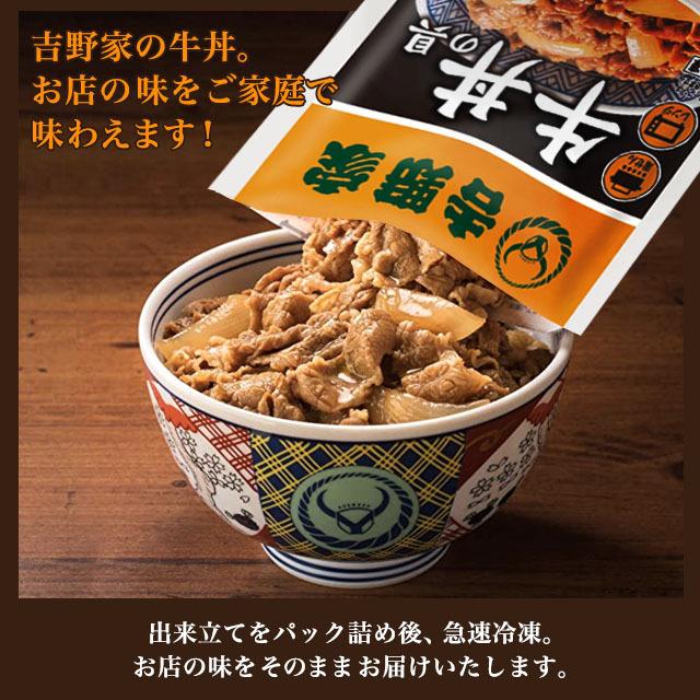 吉野家 冷凍牛丼の具 7食入 真空パック 惣菜 レトルト 簡単調理 まとめ買い｜planning-shop｜02