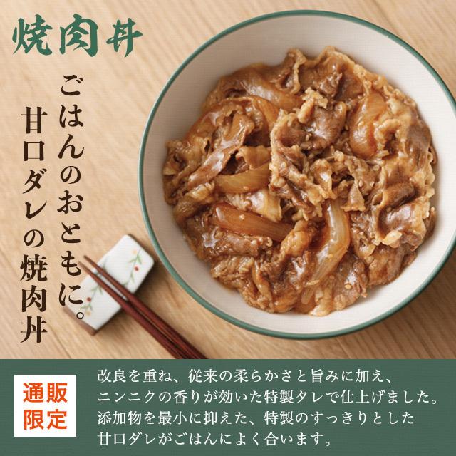 吉野家 牛丼の具10食&牛焼肉丼の具10食セット 計20食入 食品 真空パック 惣菜 レトルト 簡単調理｜planning-shop｜04