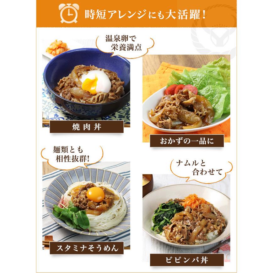 吉野家 牛焼肉丼の具 10食入 食品 真空パック 惣菜 レトルト 簡単調理｜planning-shop｜05