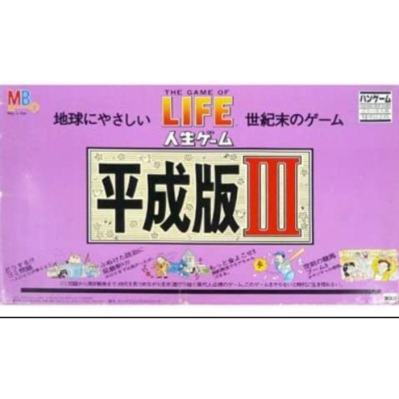 タカラ 人生ゲーム 平成版 III バンゲーム ゴミ問題 