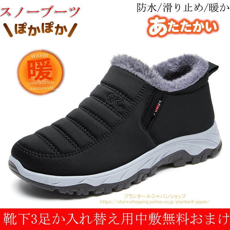 スノーブーツ メンズ レディース スノーシューズ 防寒 ブーツ 防寒靴 