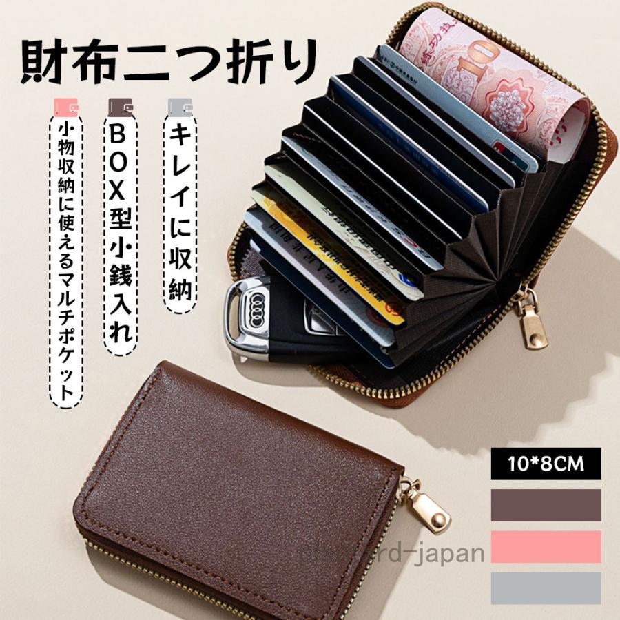 ミニ財布 財布 カードケース 小銭入れ アコーディオン式 じゃばら式