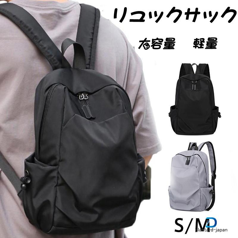 リュック リュックサック メンズ レディース 小さめ 大きいサイズあり 