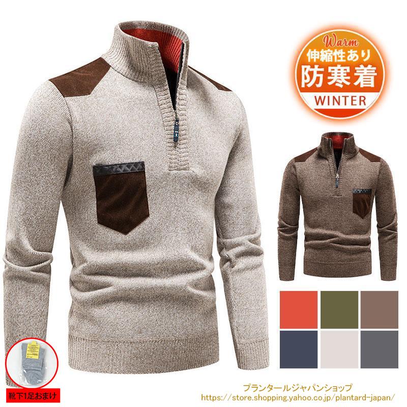 ゴルフウェア メンズ ゴルフセーター ニット 裏ボア 裏起毛 ゴルフ