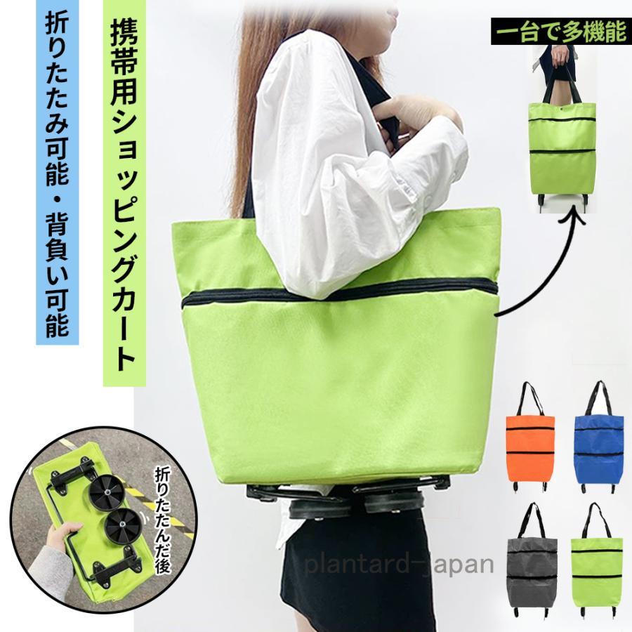 ショッピングカート 折りたたみ式 ショッピングバッグ