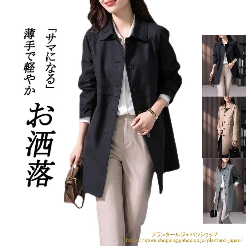 トレンチコート レディース 40代 ミディアム丈ジャケット ステンカラースプリングコート 春コート 母の日ギフト カジュアル韓国風 通勤バーカー 30代 50代 トレンチコート レディース 40代 ミディアム丈ジャケット ステンカラー