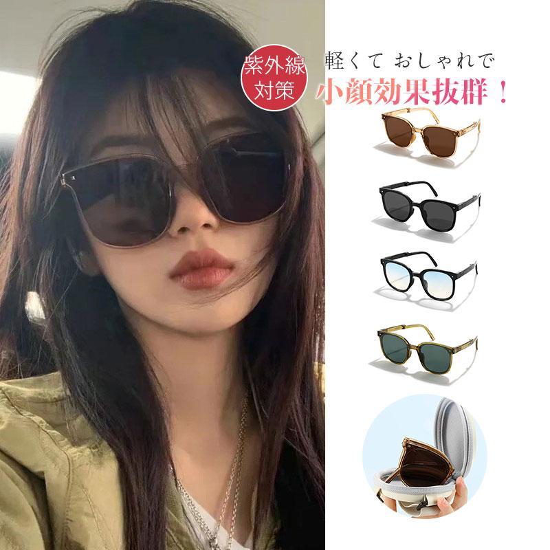 サングラス レディース 折畳眼鏡 ケース付き 軽量 収納 登山 釣り 海