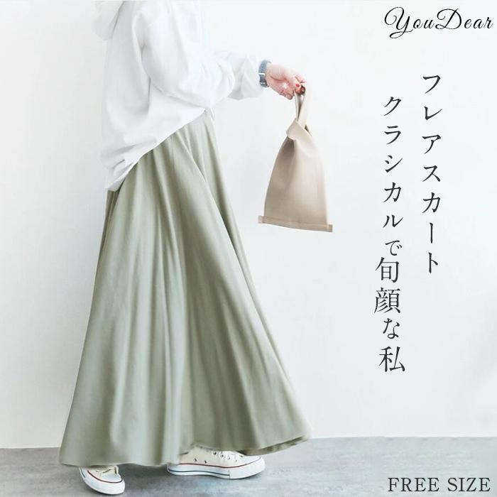 スカート 春 秋 とろみドレープ レデース ロングスカート ボトムス