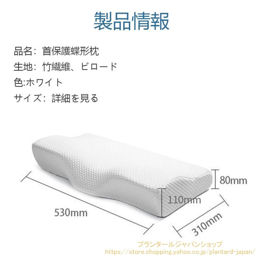 枕 肩こり 首が痛い 横向き 低反発枕 ギフト まくら マクラ 安眠枕 首こり いびき改善 ギフト ストレートネック 快眠枕 頸椎 敬老の日｜plantard-japan｜12