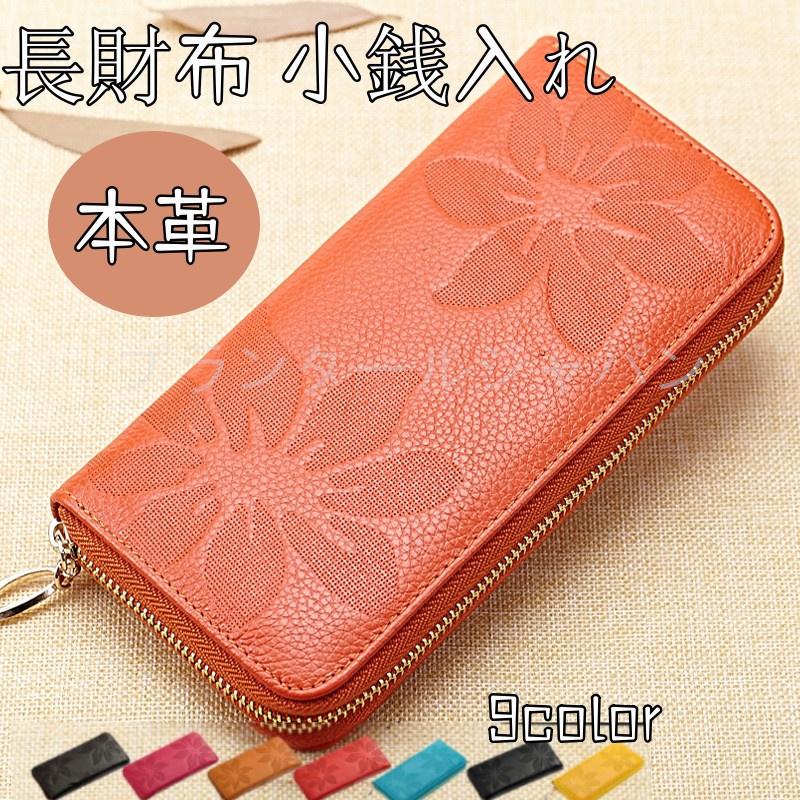 長財布 レディース 財布 牛革 本革 花柄 大容量 小銭入れ ウォレット