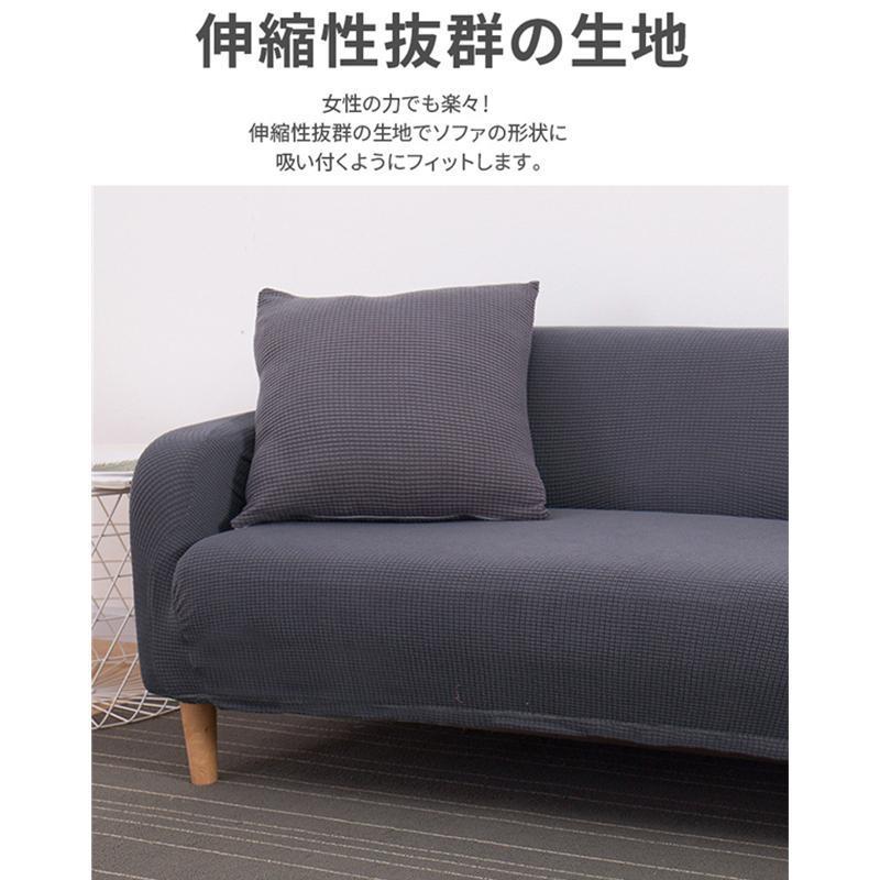 北欧風 ソファーカバー 1/2/3/4人掛け 肘付き 伸縮性 ソファー 北欧風 ソファーカバー 1/2/3/4人掛け 肘付き 伸縮性 ソファー