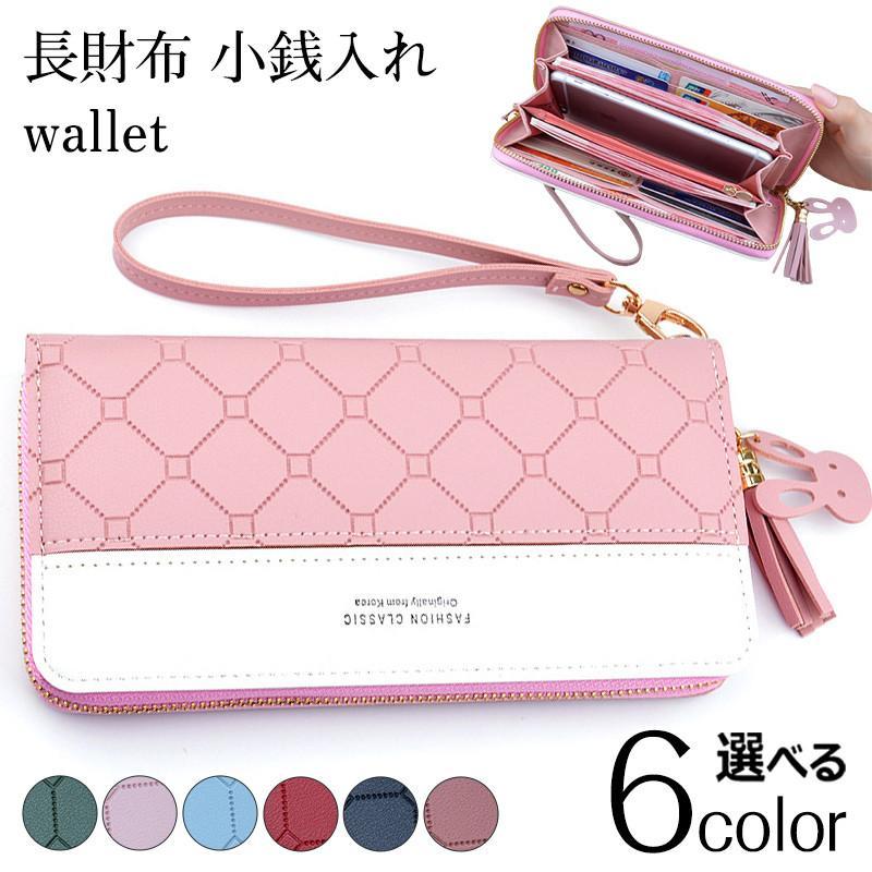 長財布 レディース 財布 小銭入れ ウォレット カード入れ 長財布 レディース 財布 小銭入れ ウォレット カード入れ
