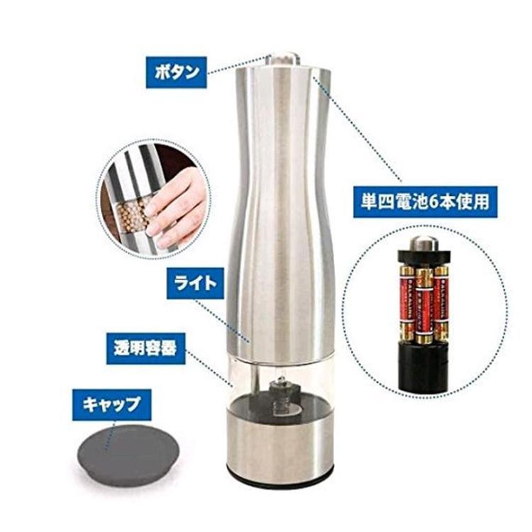 電動ミル ペッパーミル 花椒 岩塩 胡椒 塩 調味料 挽き 調理器具 料理 ステンレス 高硬度セラミック LEDライト｜plantard-japan｜03