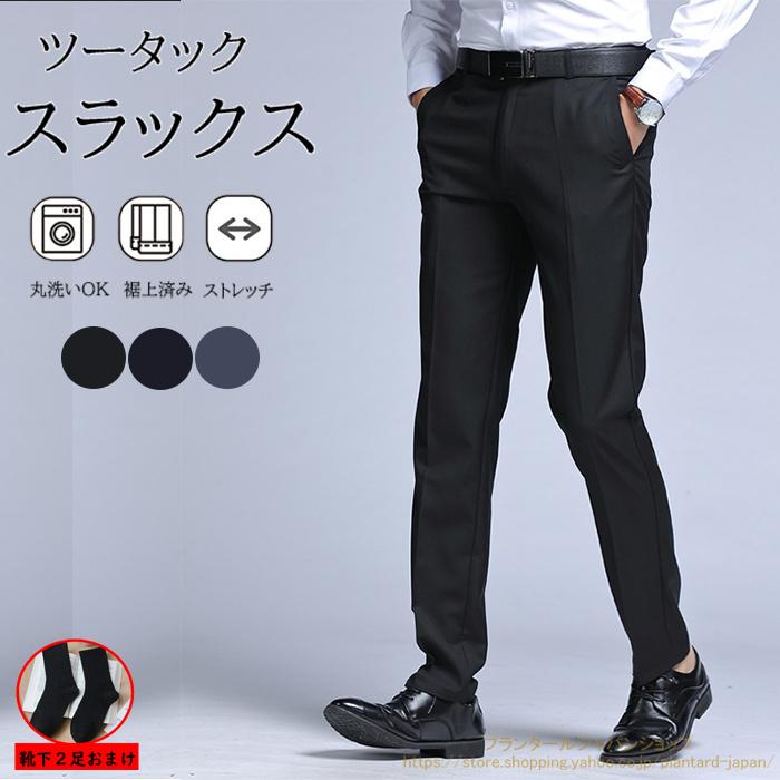 スラックス メンズ ストレッチ 細身 美脚 ビジカジ ビジネス