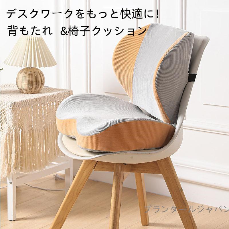 背もたれ 椅子 クッション 座布団 低反発 ランバーサポート 骨盤