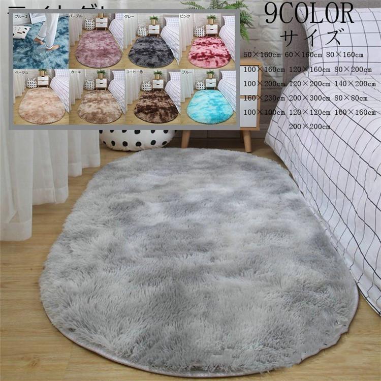 セール中★ラグカーペット★北欧★マイクロファイバー★洗える colette-t.jpg