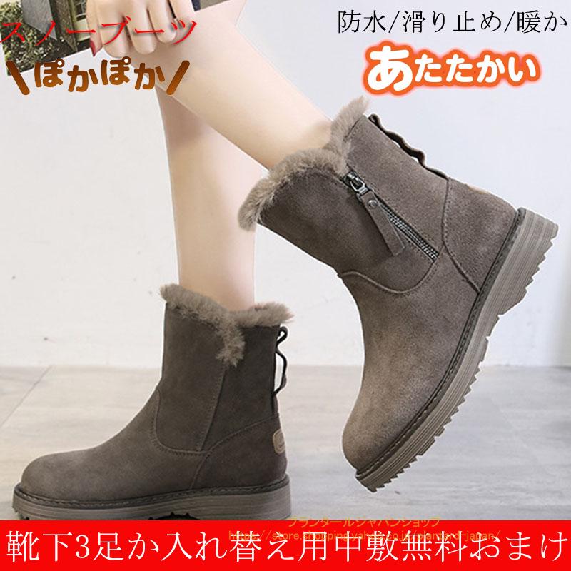 ショートブーツ レディース ムートンブーツ 裏起毛 スノーブーツ 靴
