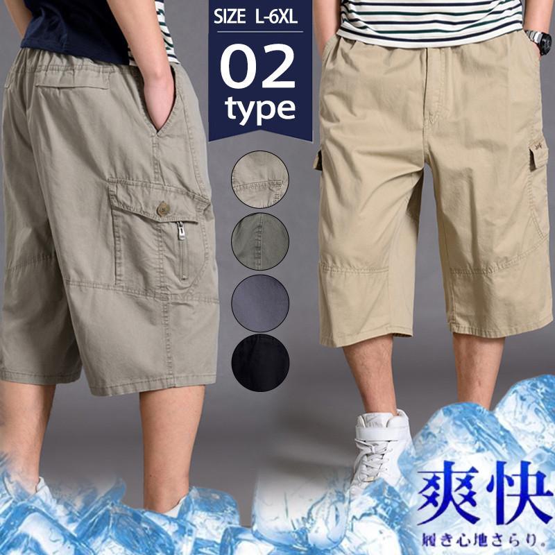 ハーフパンツ メンズ カーゴパンツ ショートパンツ ショート丈 七分丈