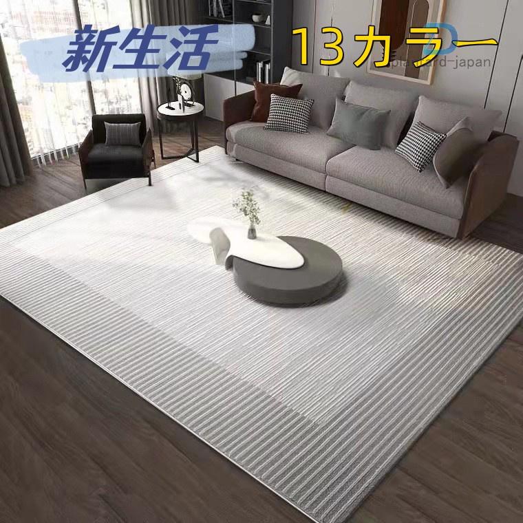 カーペット 洗える 四季 ラグ じゅうたん オールシーズン ラグ ウォッシャブル リビング 長方形 四角 北欧 滑り止め付き おしゃれ 冬 廊下 マット 室内 爆買（Yahoo!・プランタールジャパンショップ）