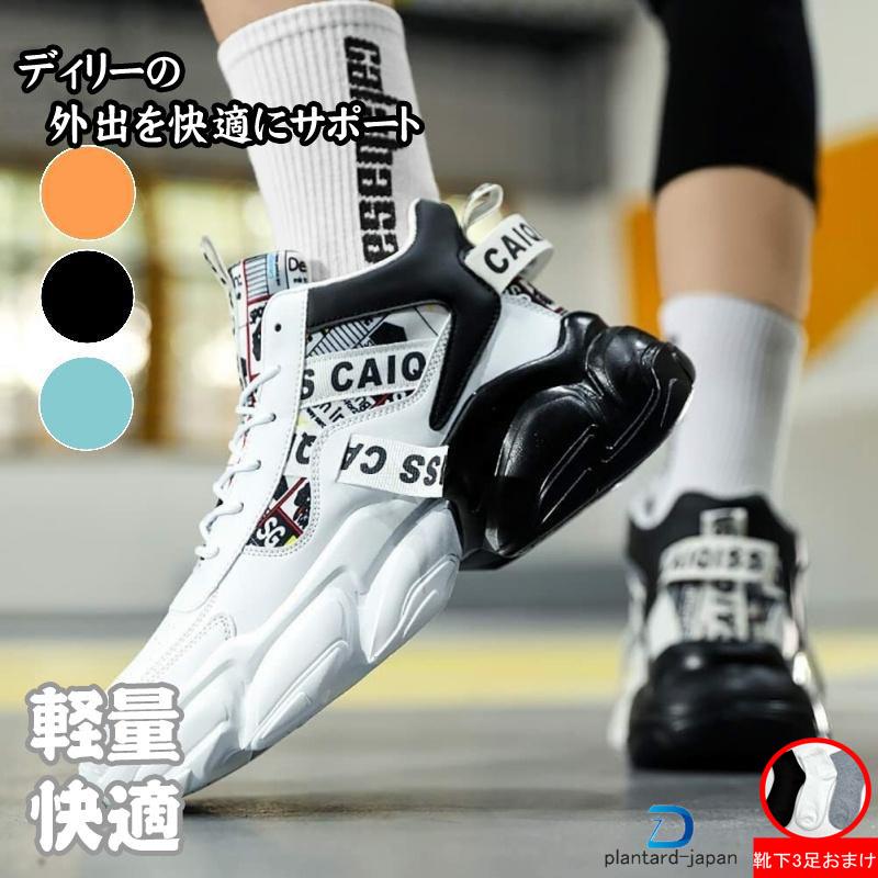 バスケットシューズ メンズバスケットシューズ メンズ ハイカット