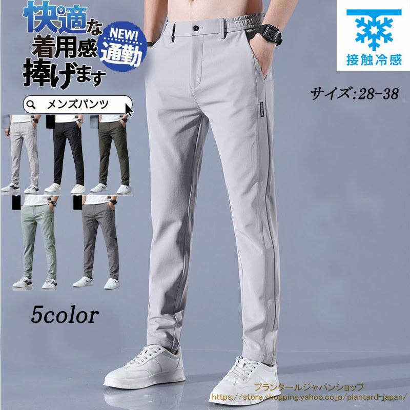 ゴルフパンツ メンズ ストレッチ 通気 春秋夏冬 ゴルフウェア