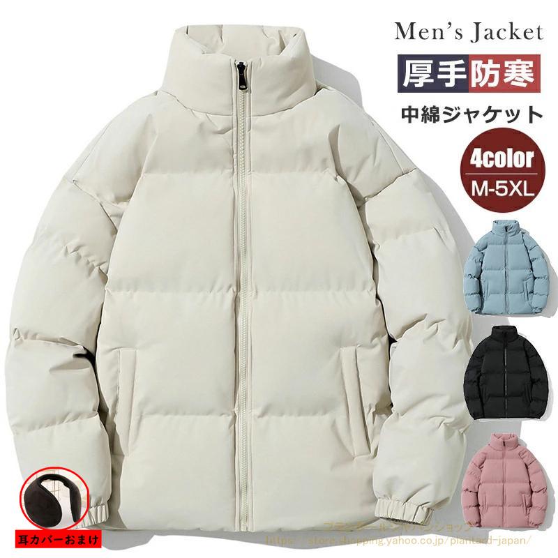 ダウンコート メンズ 防寒 防水 ダウンジャケット 冬 無地 中綿コート 厚手 暖かい アウター 防風 アウトドア 登山 カジュアル おしゃれ ダウンジャケット メンズ コート 冬服 中綿ジャケット 無地 厚手 防寒