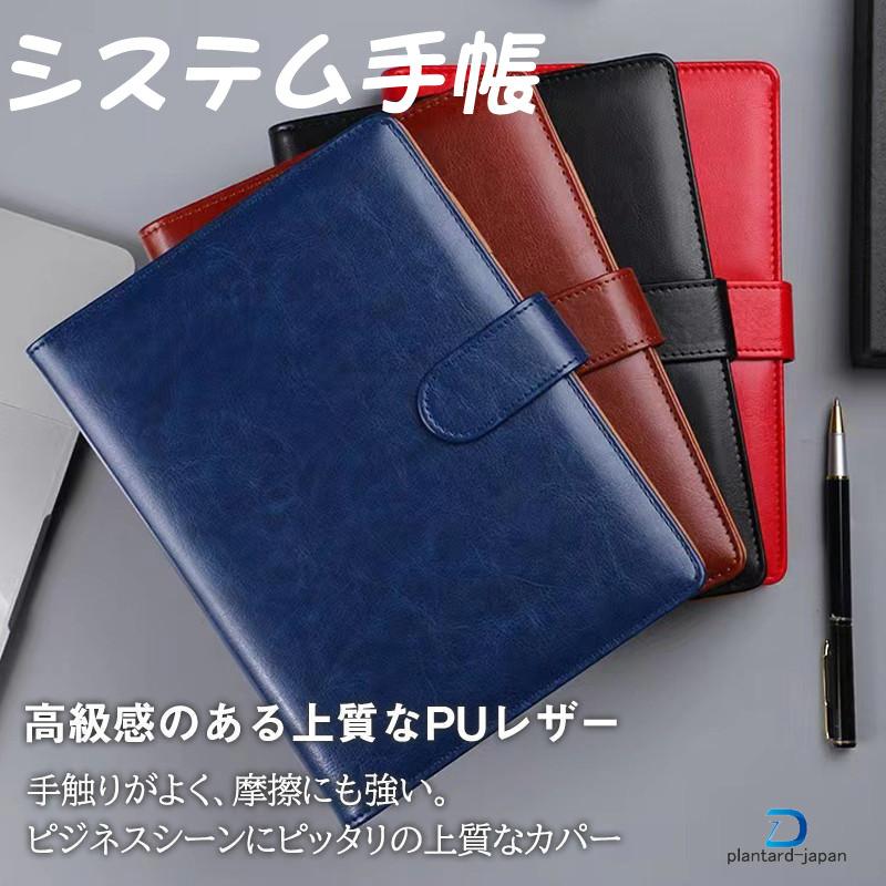 システム手帳 a5 6穴 革 おしゃれ ビジネス手帳 手帳 メンズ