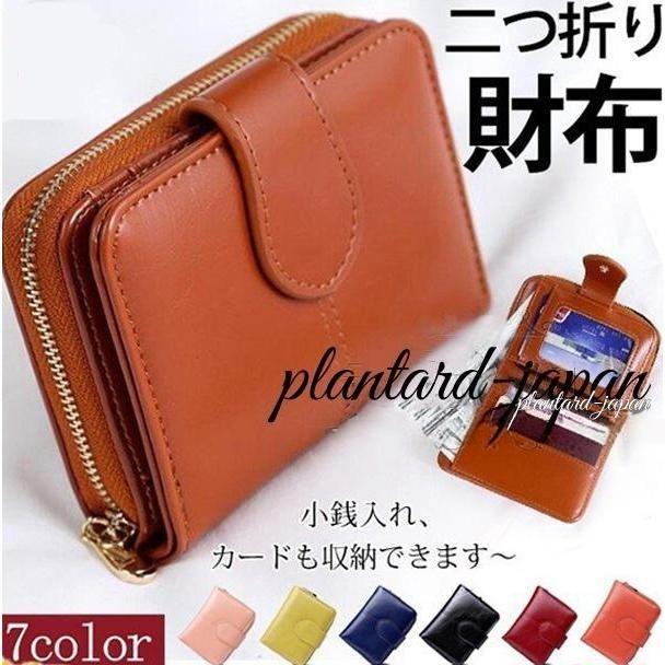 財布 二つ折り 小銭入れ レディース カードケース ミニ財布 写真入れ