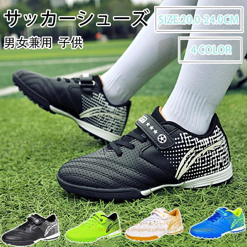 サッカースパイク トレシュー 14足 動画】子供の足に合うサッカーシューズの選び方解説!お父さんお母さん